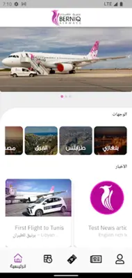 Berniq Airways - برنيق للطيران android App screenshot 4